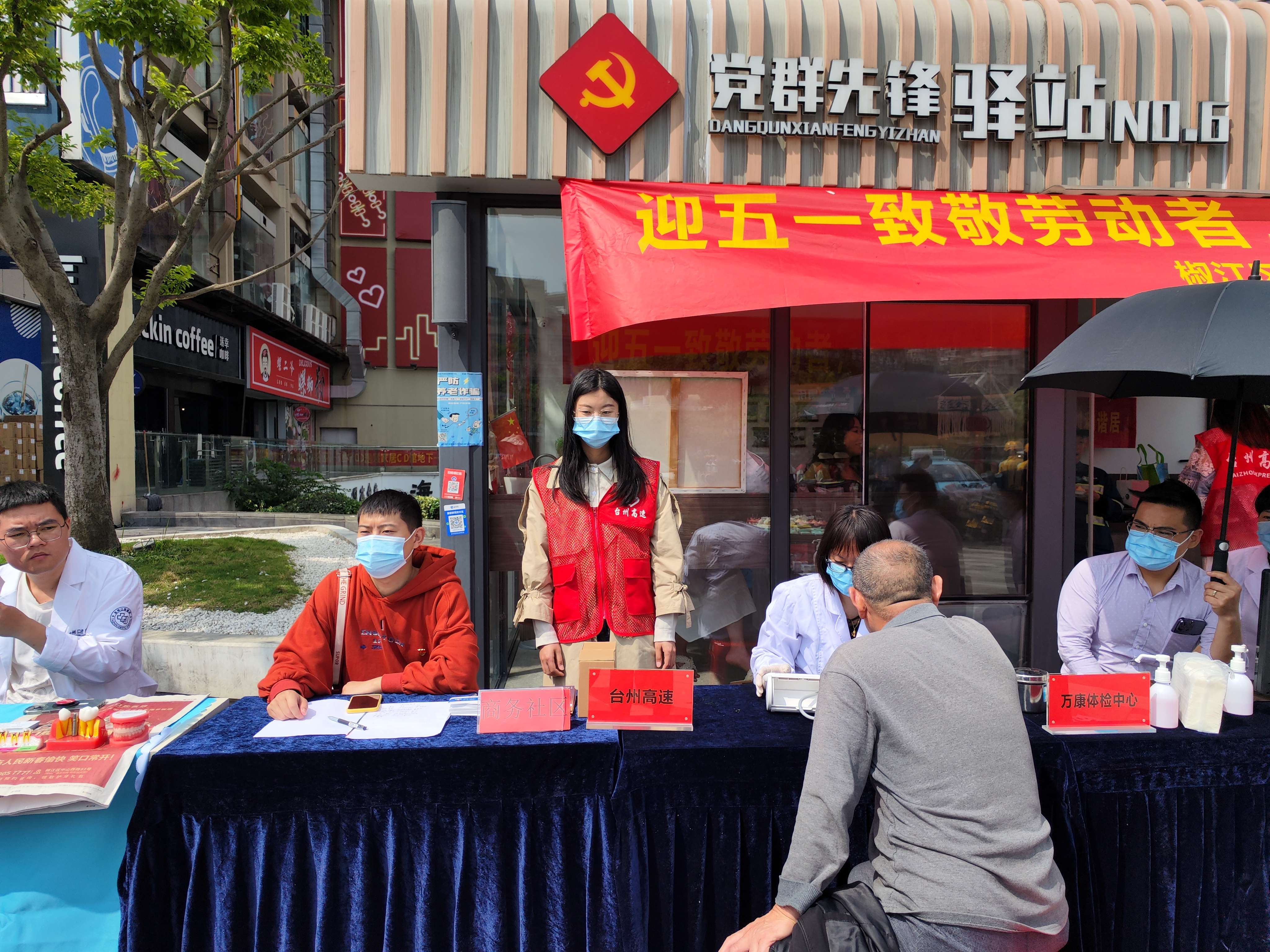 1682534951917254.jpg 1志愿服務(wù)臺.jpg